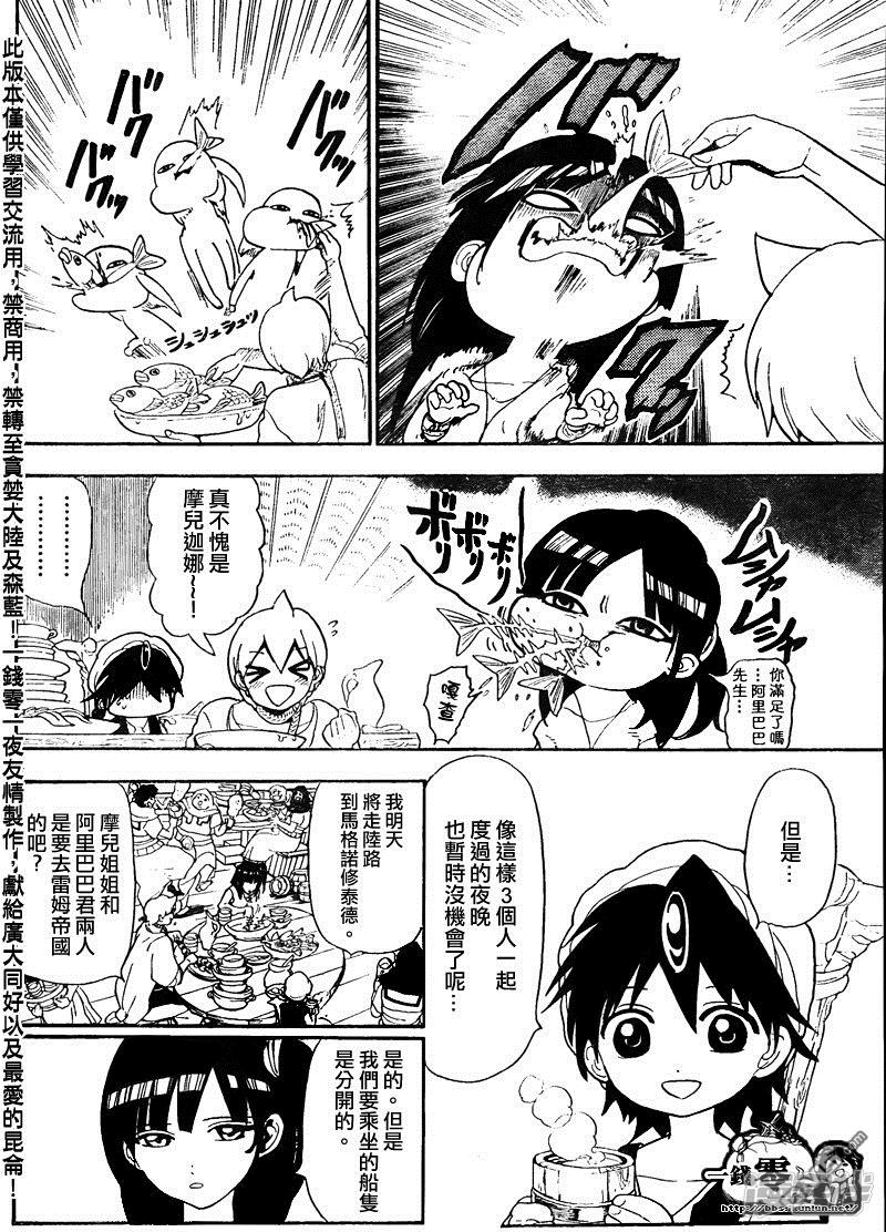 第134话 前日3