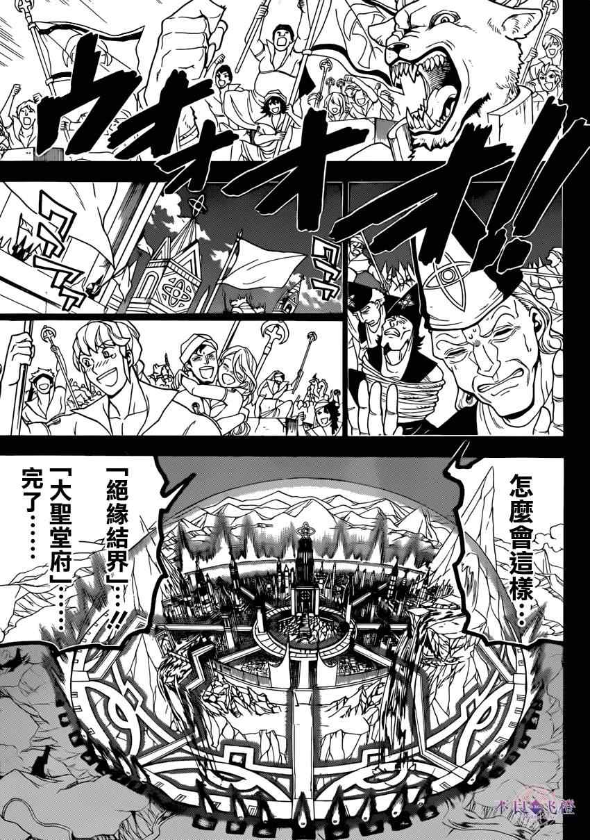 第228话4