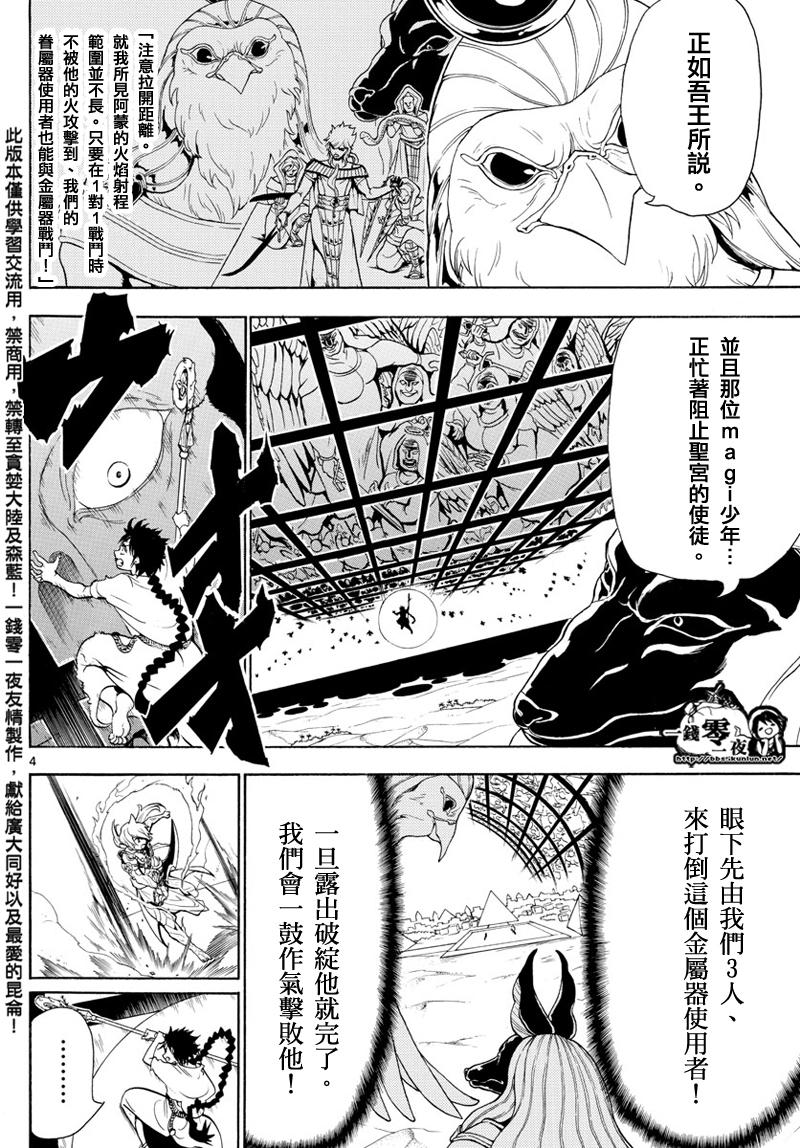 第356话3