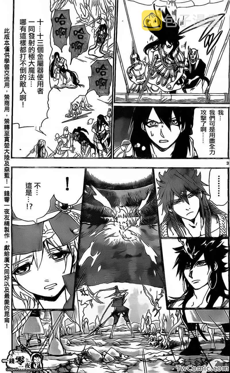 第196话2
