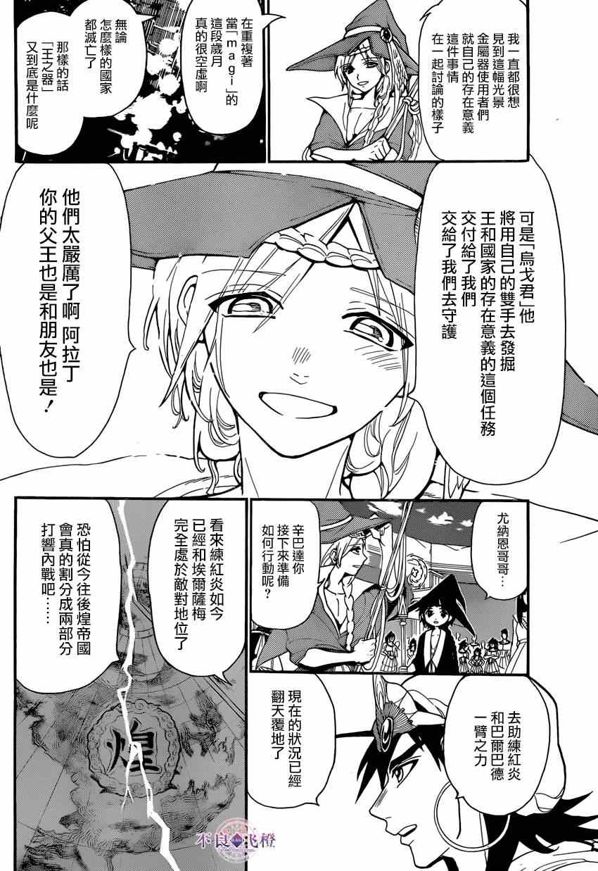 第241话1