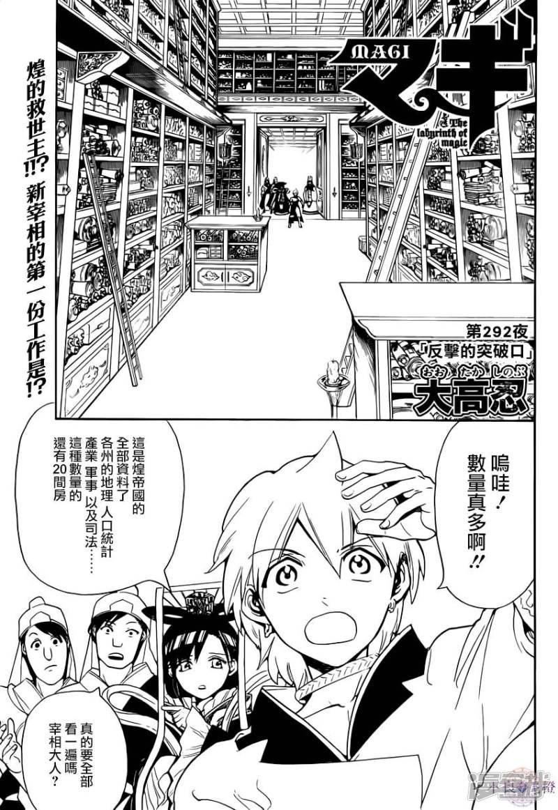 第292话 反击的突破口0