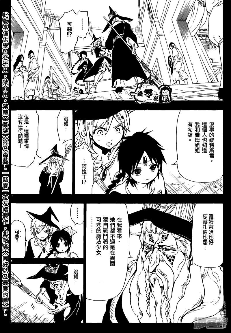 第162话 莫加梅特的真实2