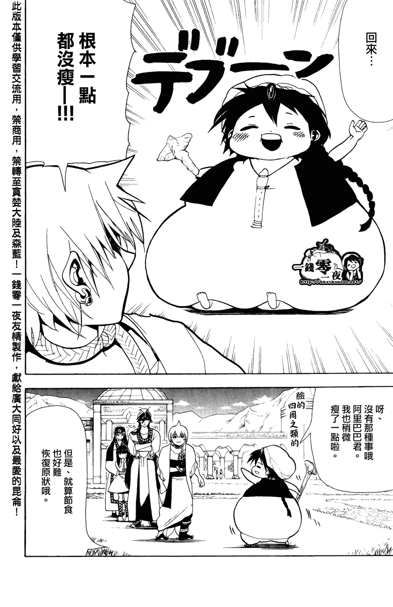 第78话2