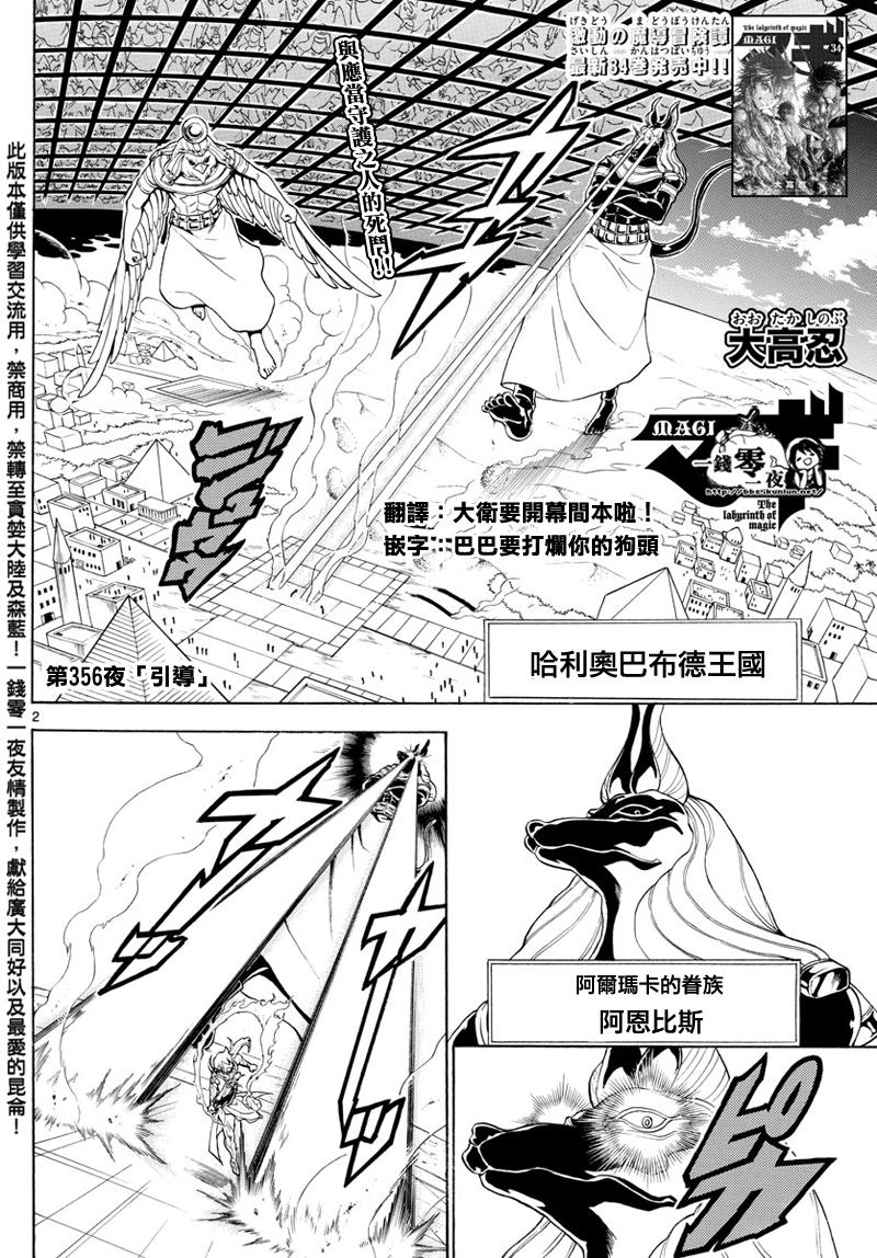 第356话1