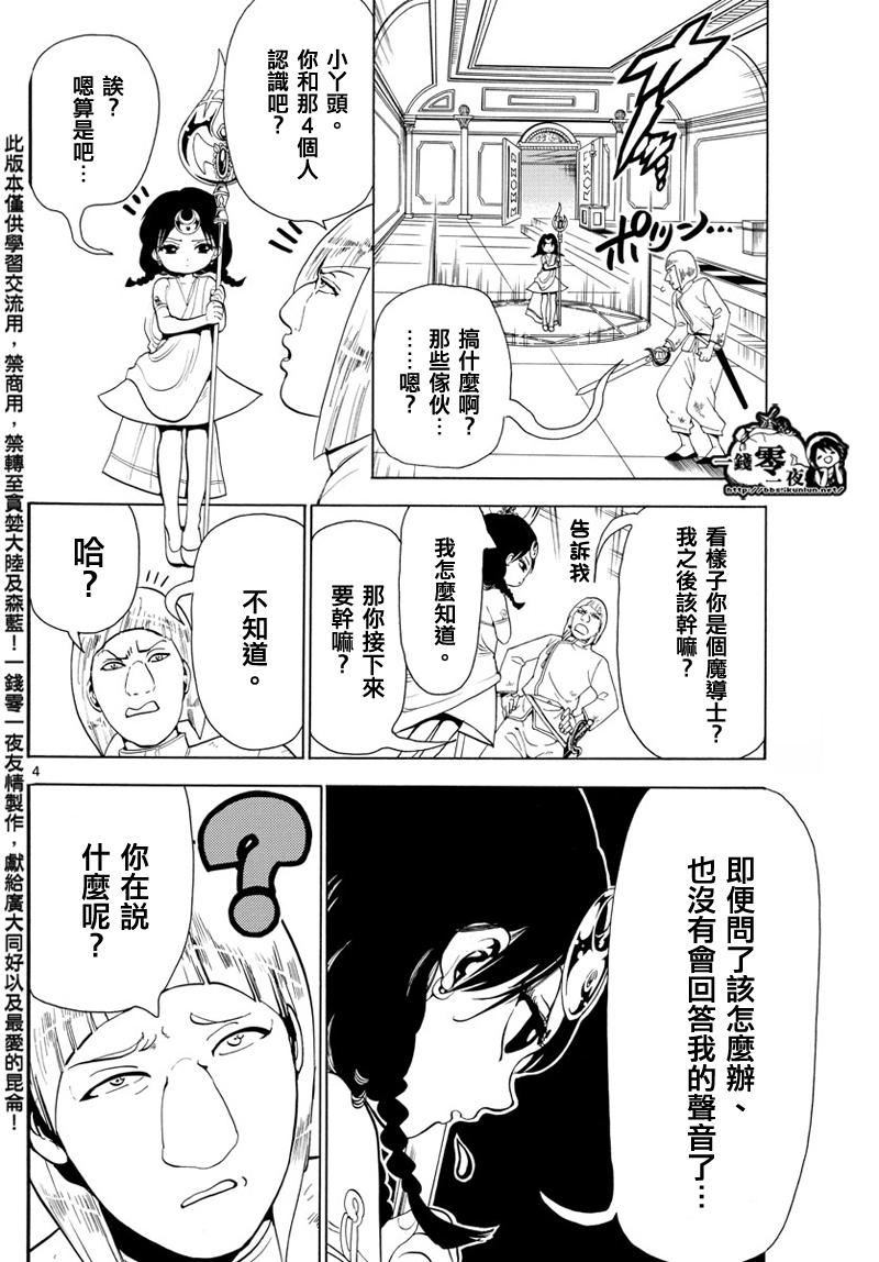 第353话3