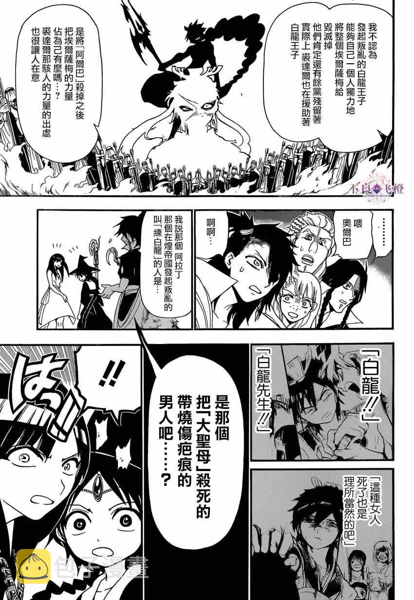 第241话2