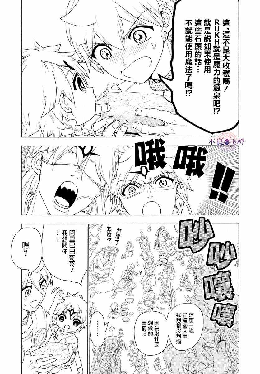 第345话4