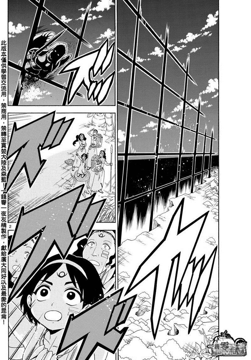 第351话 让世界回归RUFU的魔法1