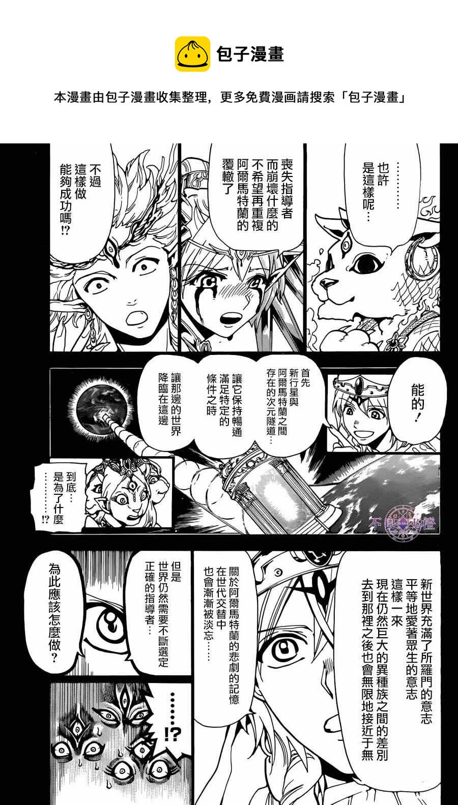 第237话4