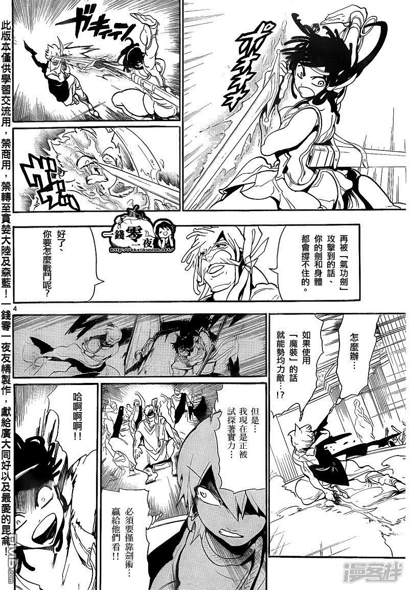 第140话 阳巴剌3