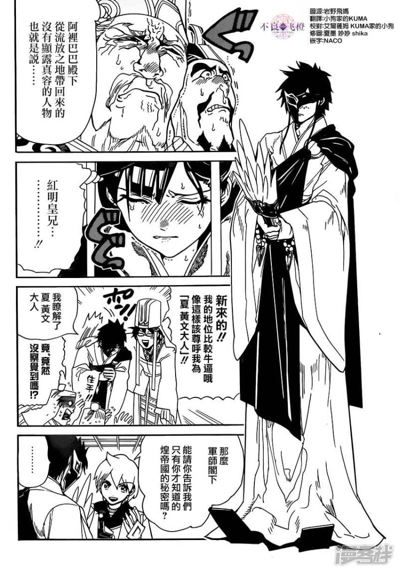 第295话 军师的秘策4