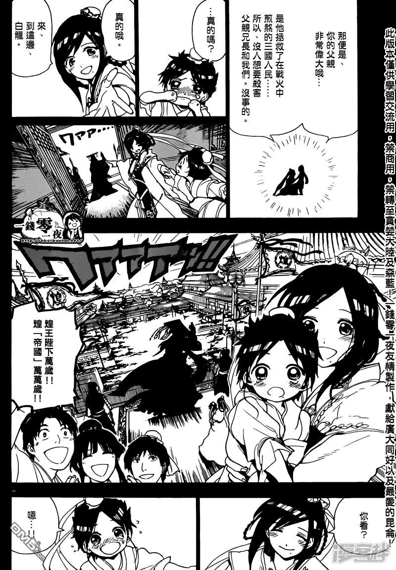 第129话 独立3