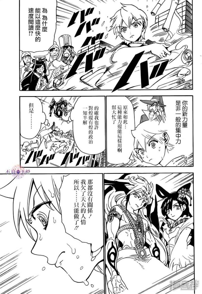 第292话 反击的突破口4
