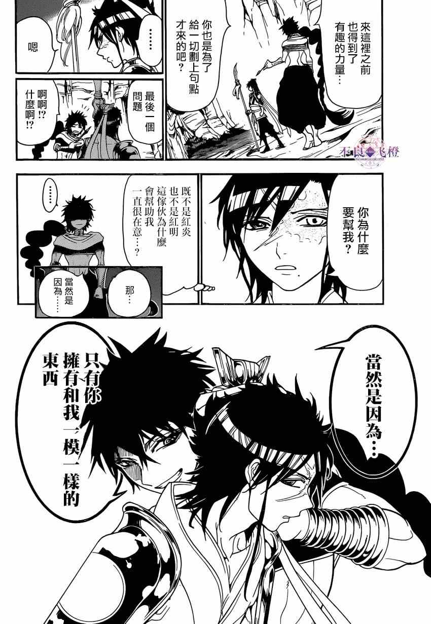 第243话1