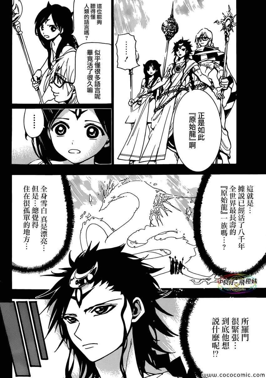 第222话1