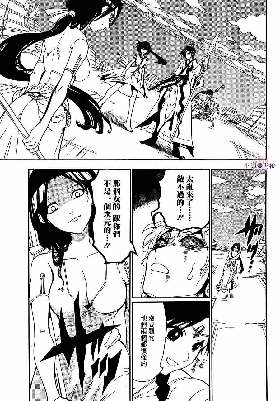 第310话2