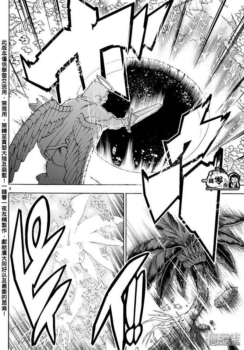 第351话 让世界回归RUFU的魔法3