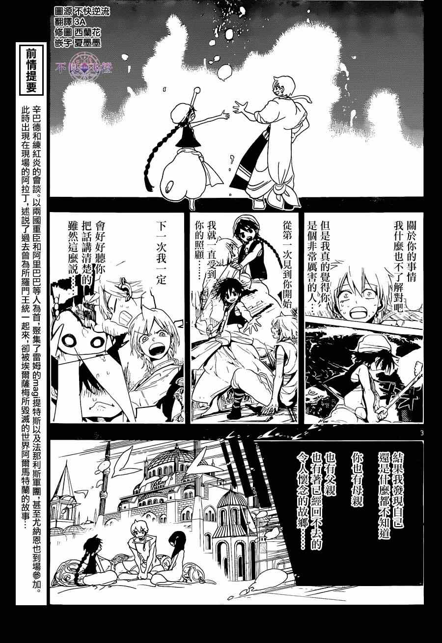 第238话2