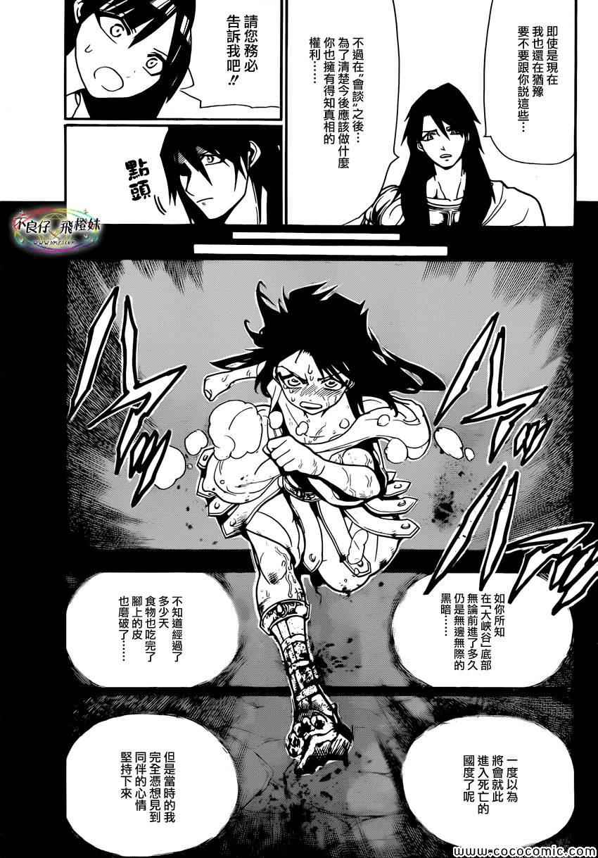 第211话4