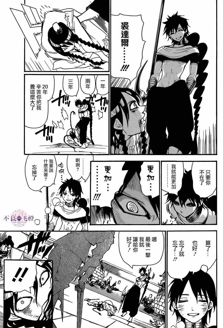 第250话3
