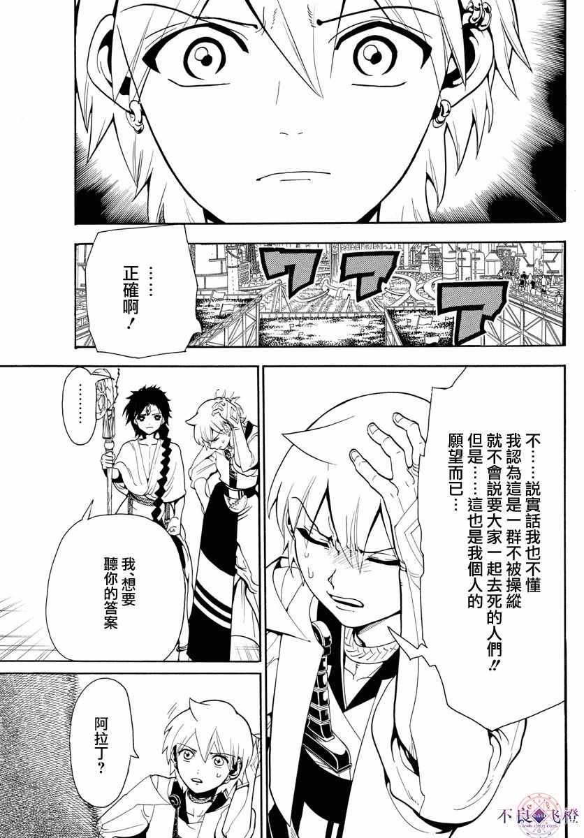 第331话2