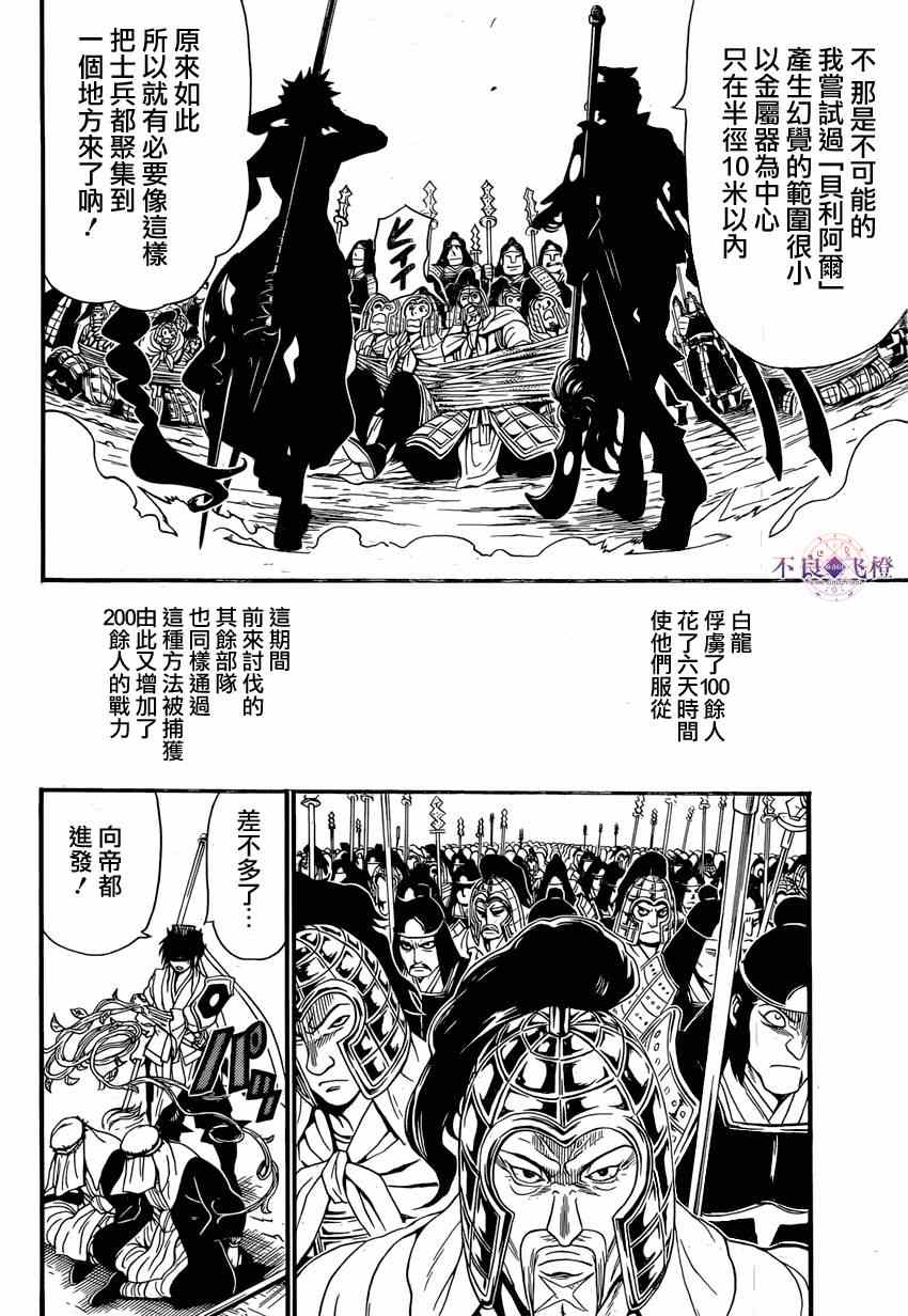 第246话3