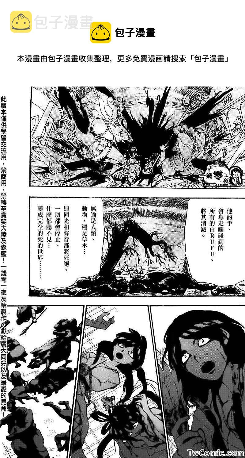 第187话3