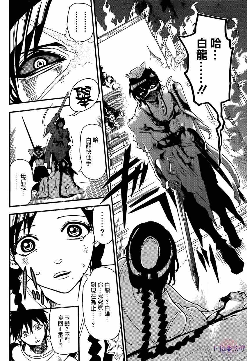 第250话4