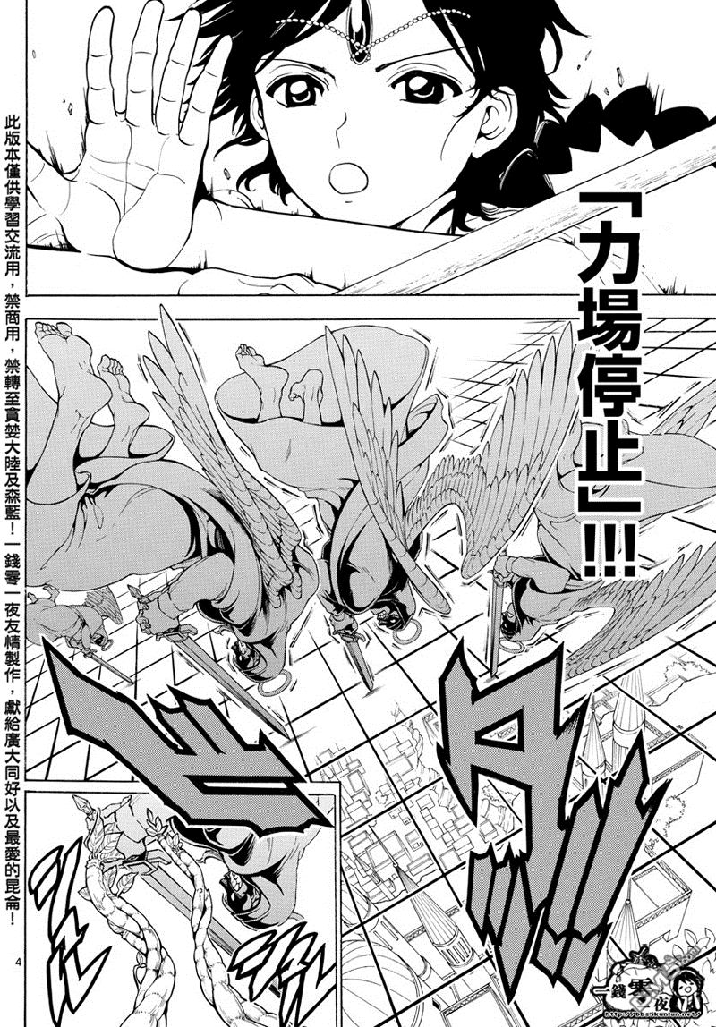 第354话3