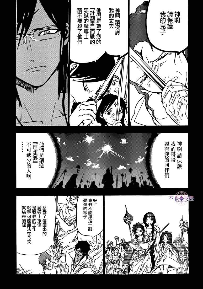 第228话2