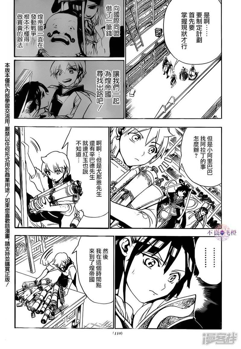 第292话 反击的突破口1