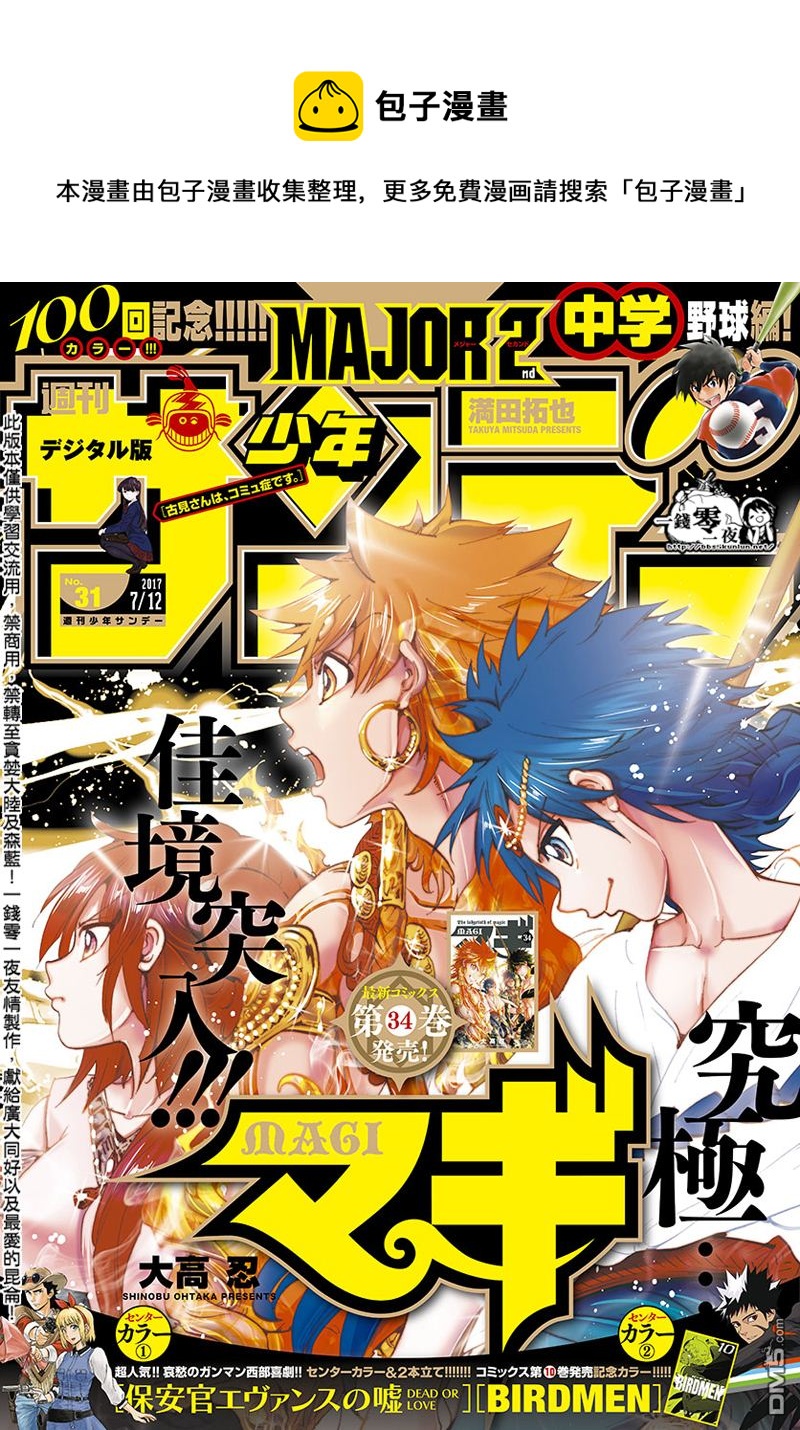 第355话0