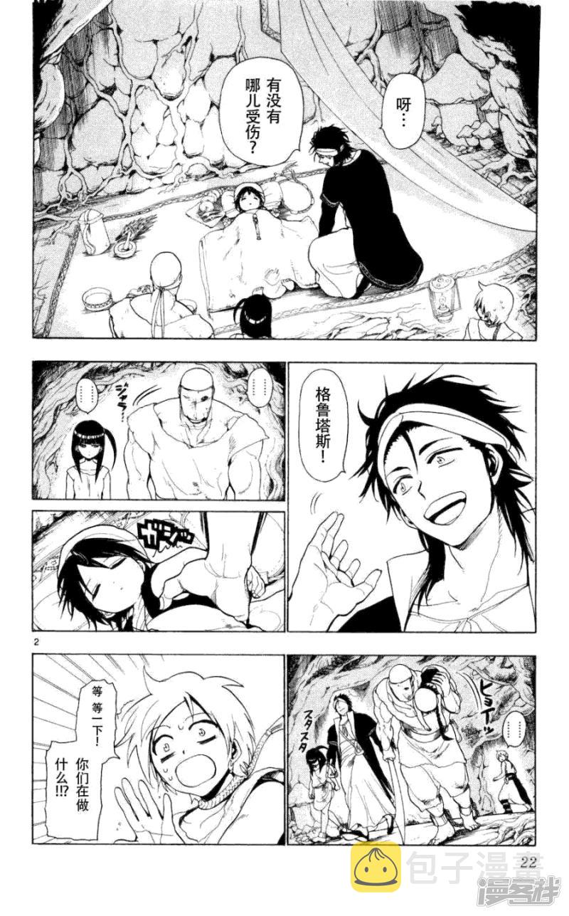 第9话 暴君1