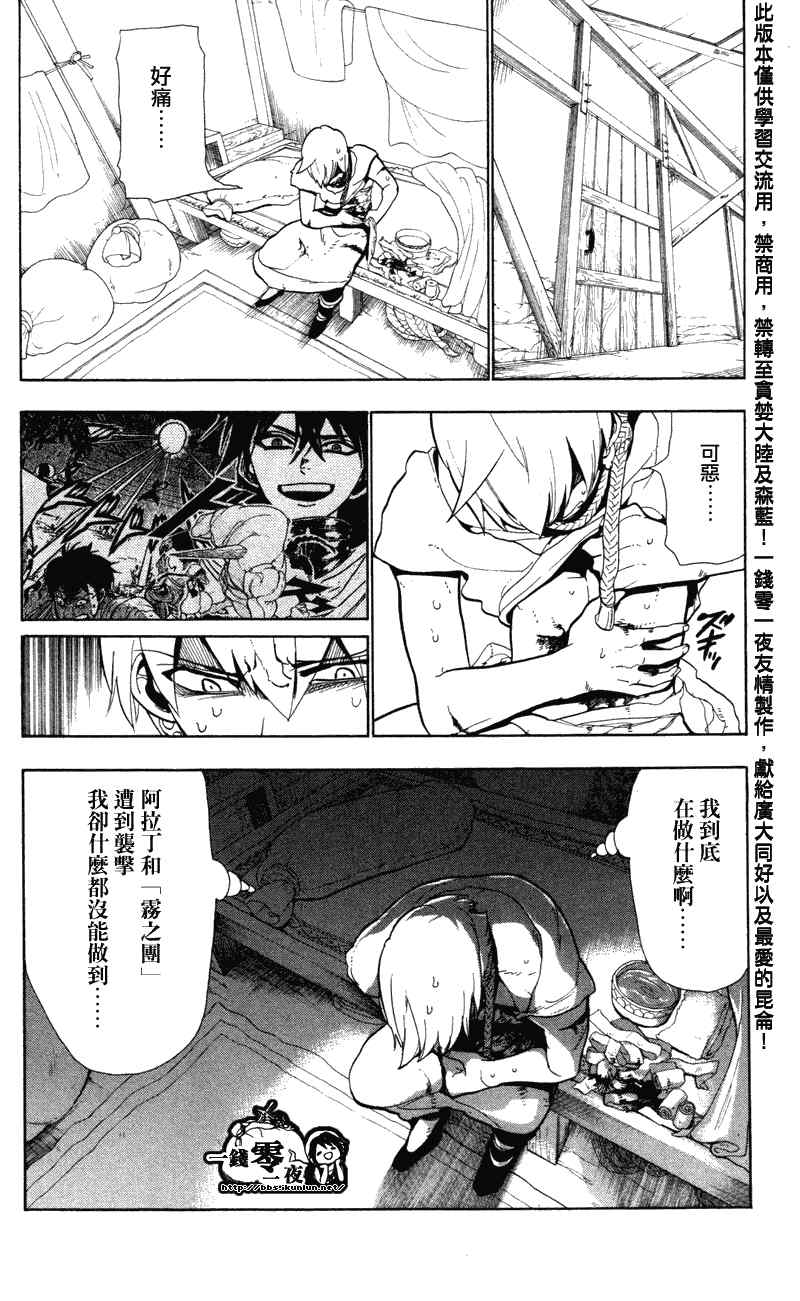 第51话3