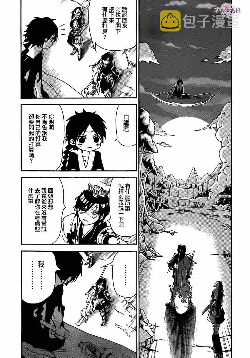 第262话2