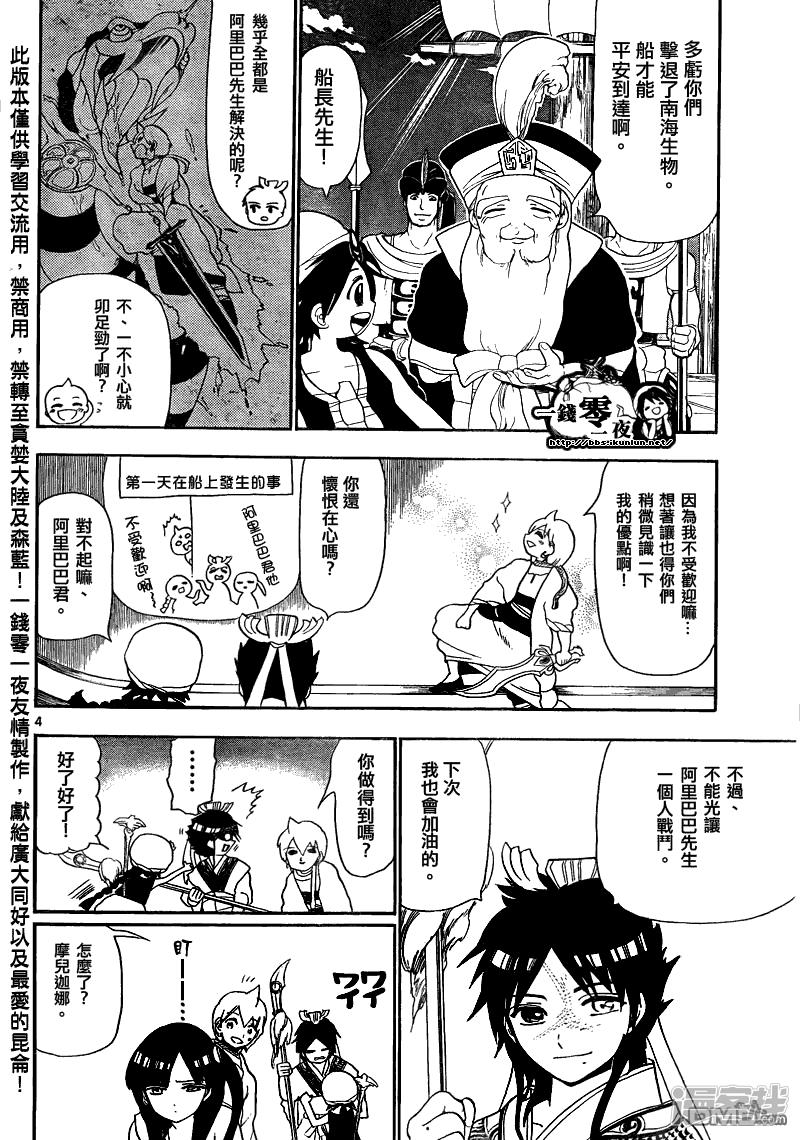 第123话 海贼3