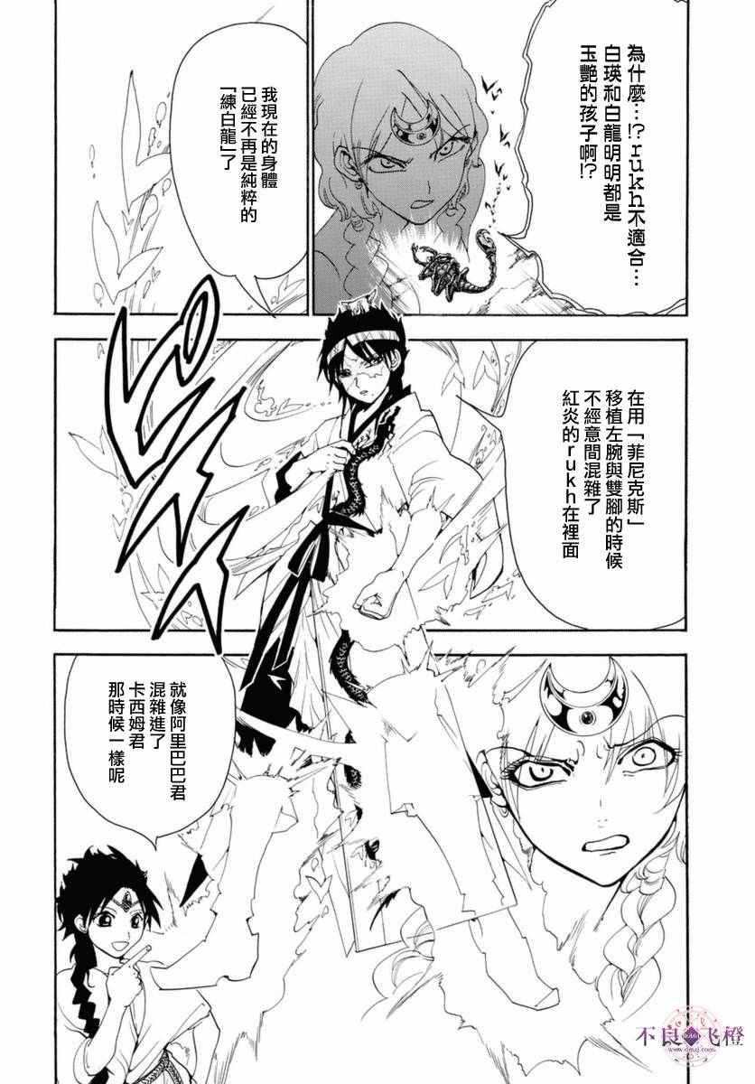 第313话3