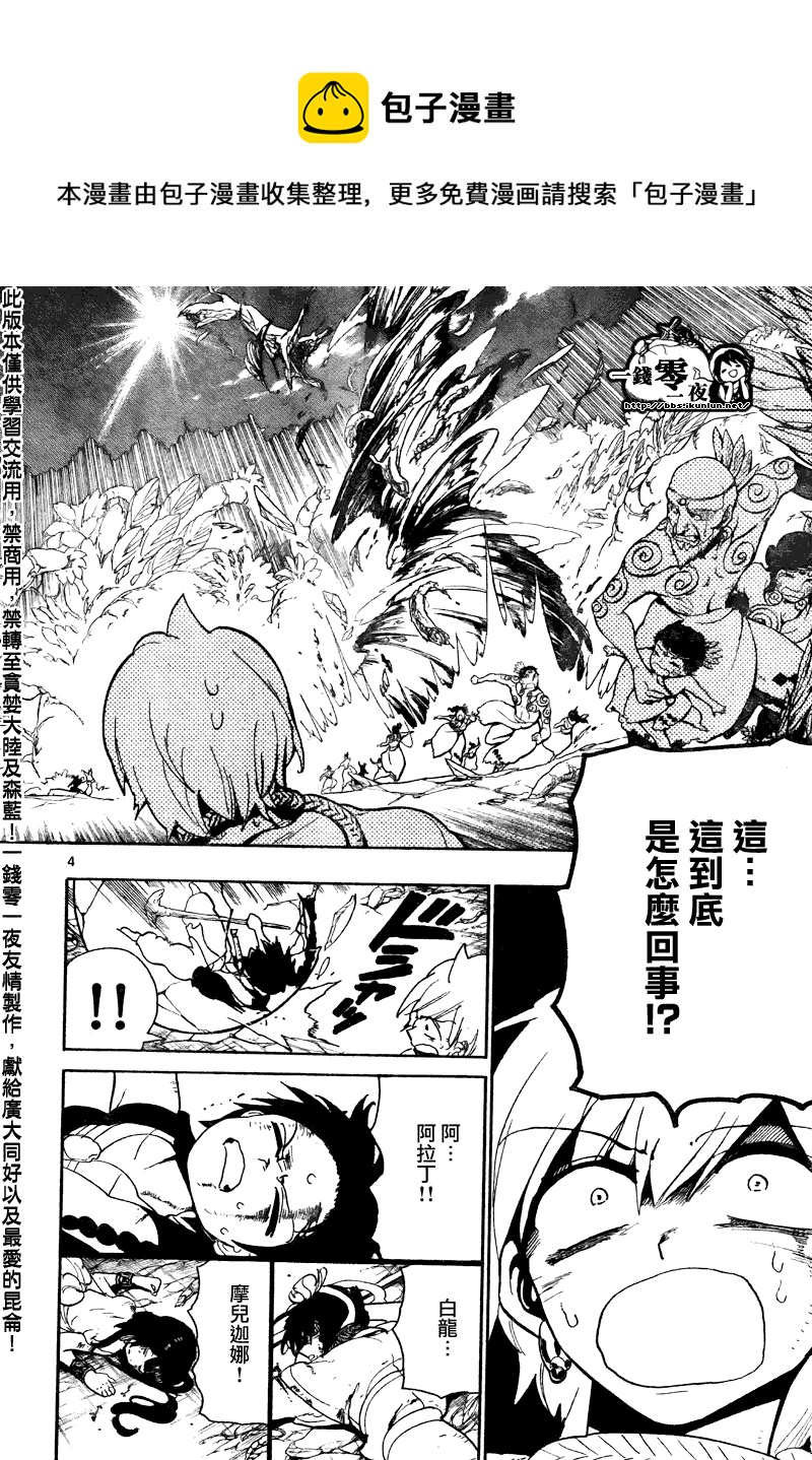 第106话3