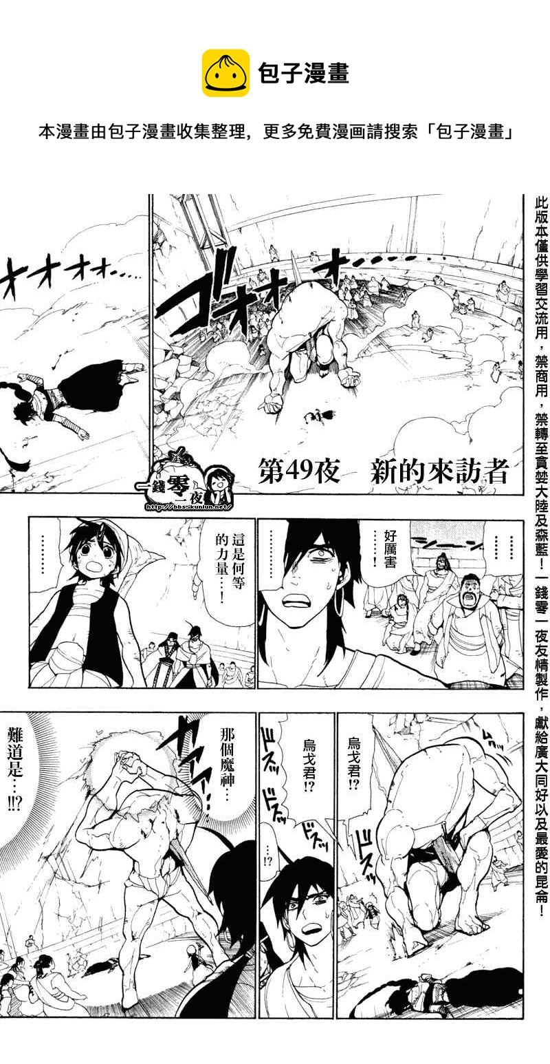 第49话0