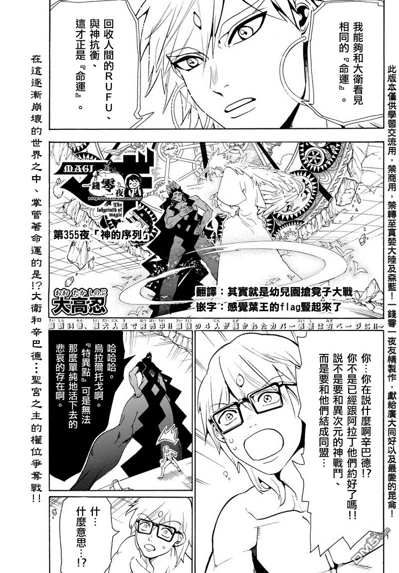 第355话2