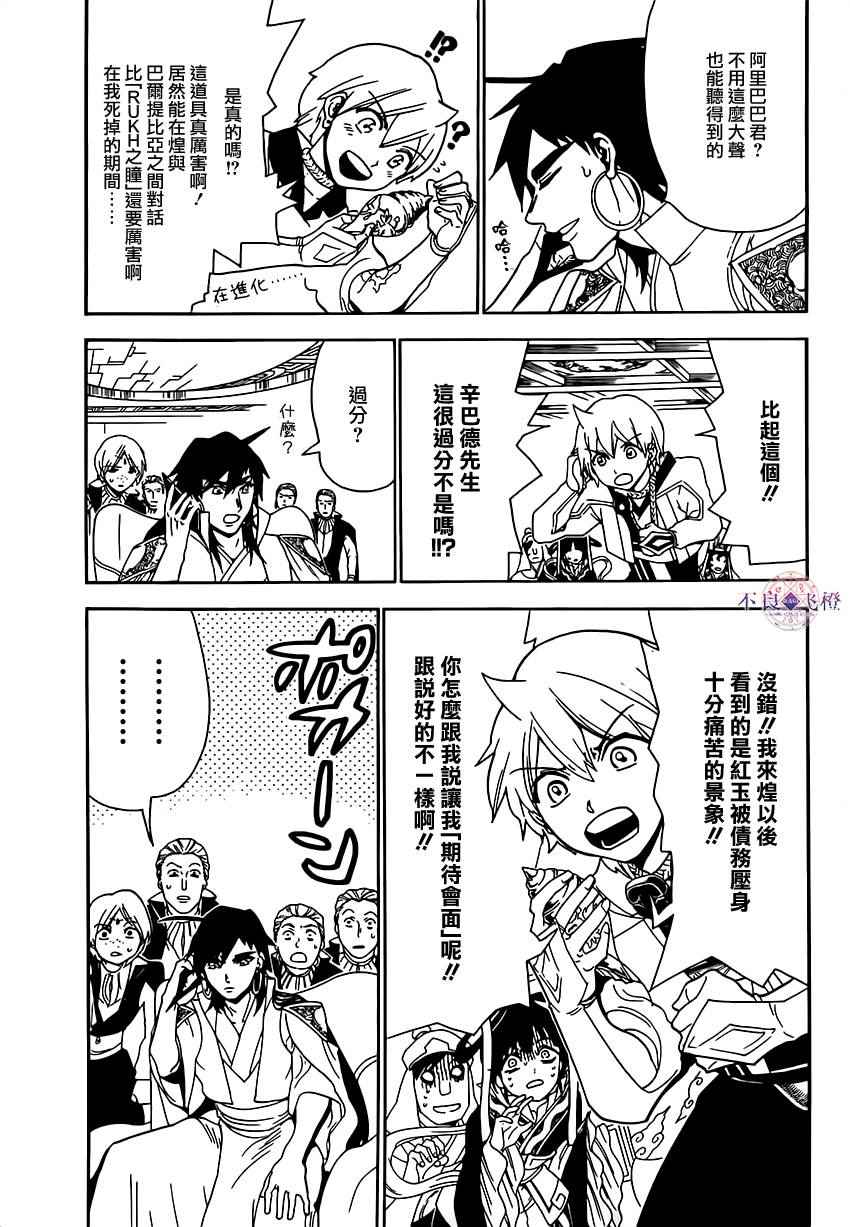 第291话2