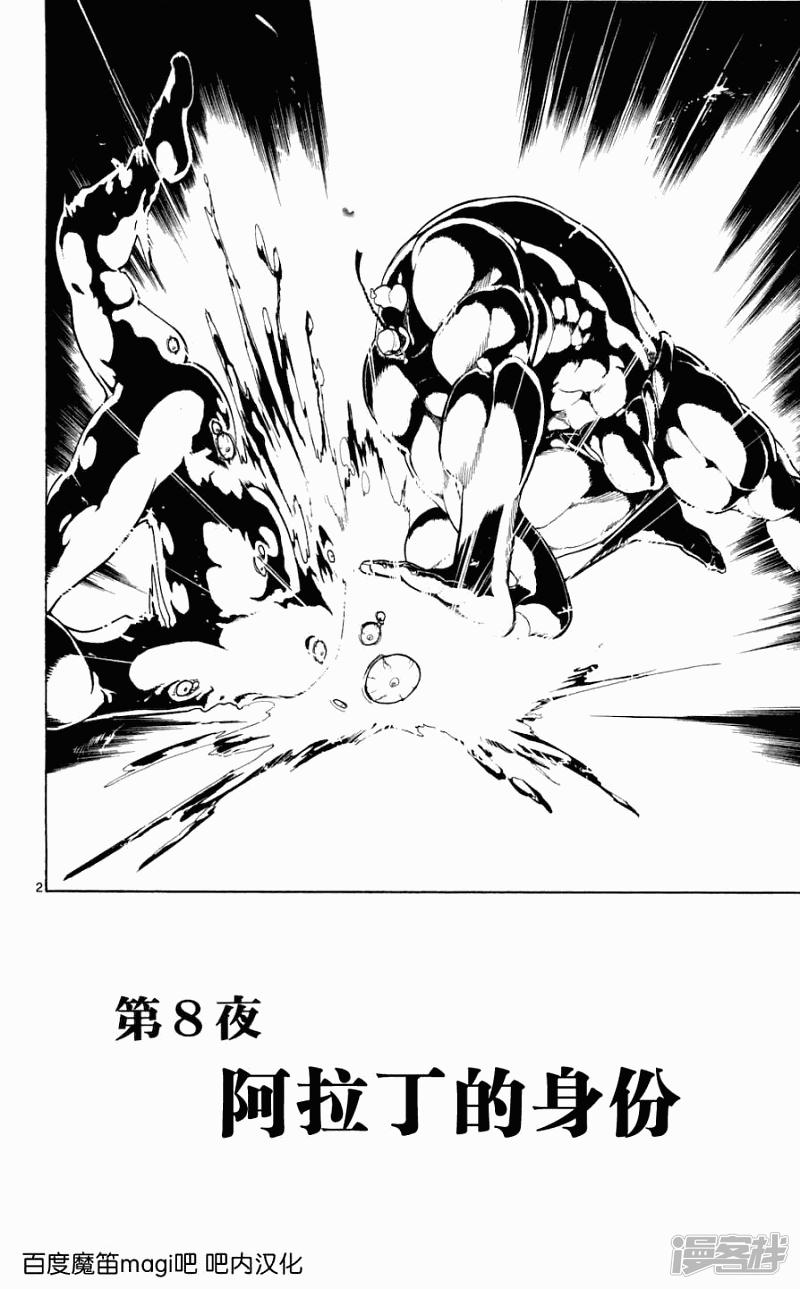 第8话1