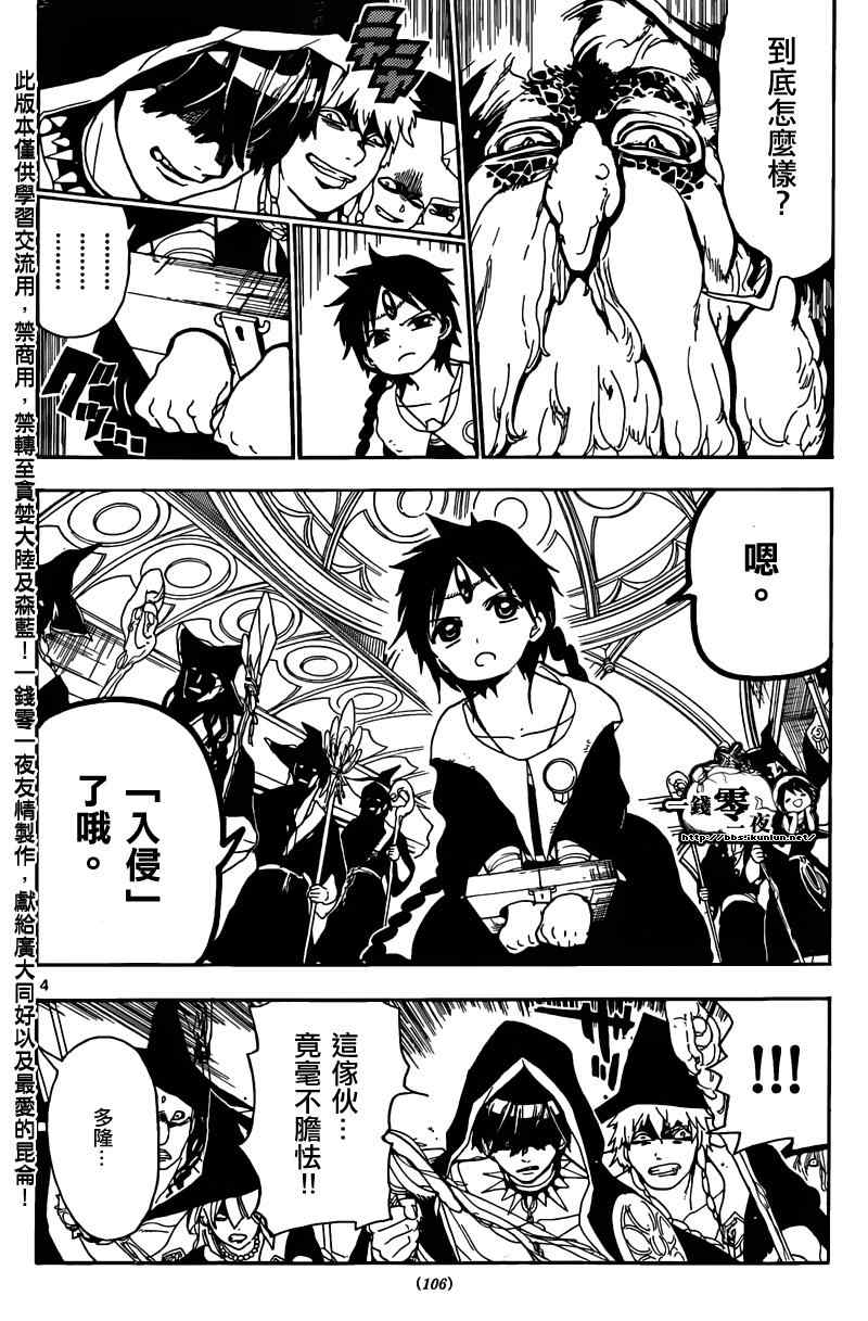 第158话3