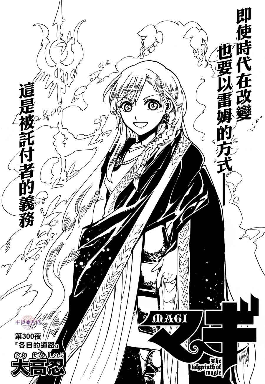 第300话1