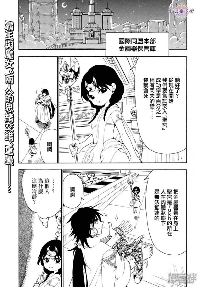 第321话 辛巴德的笑0