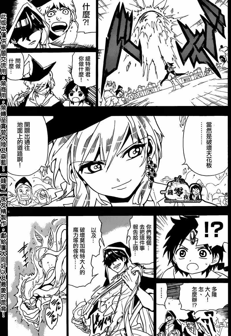 第157话3