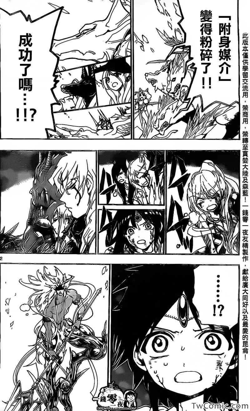 第196话1