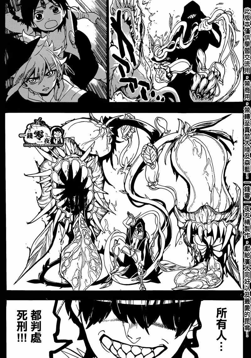 第157话4