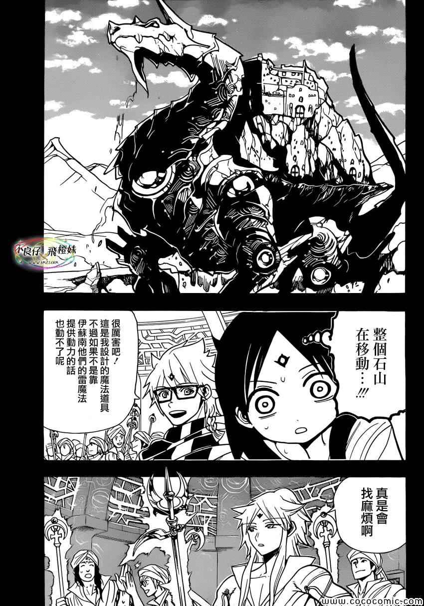第217话2